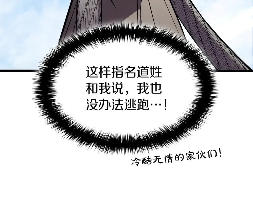 第154话 打捞工作 第231页