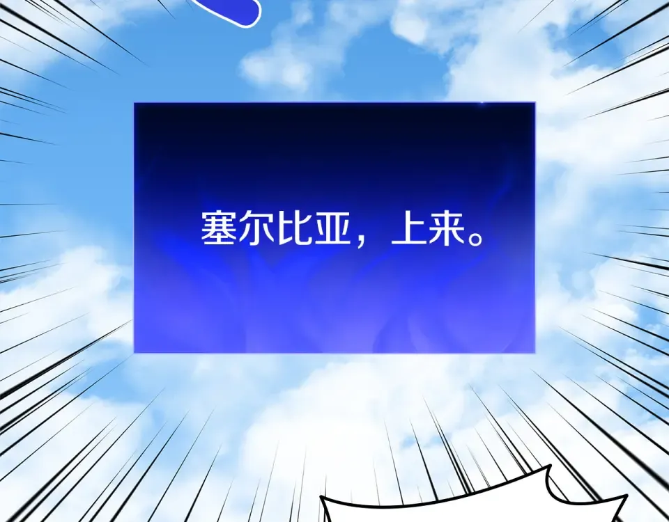 第154话 打捞工作 第236页