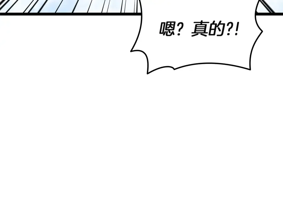 第154话 打捞工作 第237页