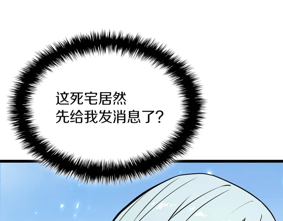 第154话 打捞工作 第238页