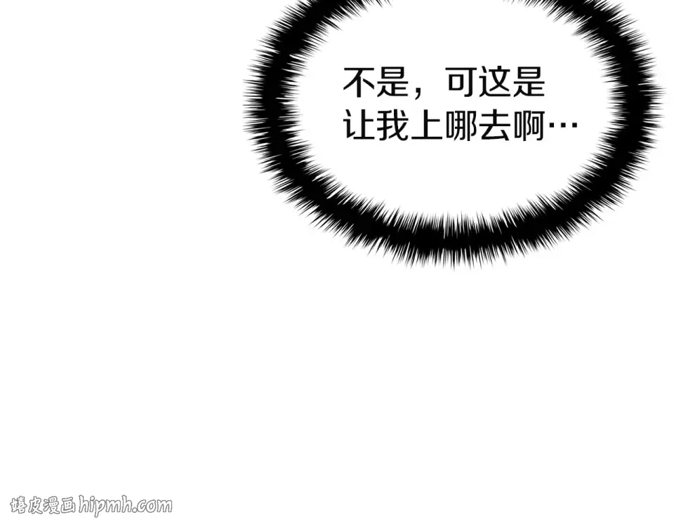 第154话 打捞工作 第240页