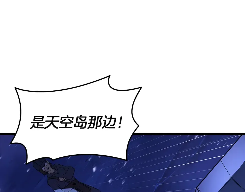 第154话 打捞工作 第249页
