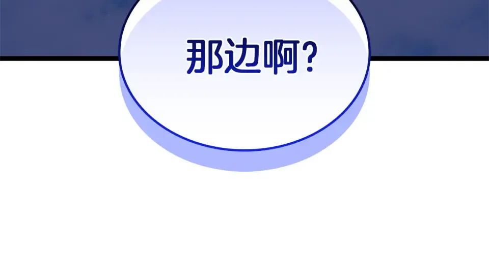 第154话 打捞工作 第258页