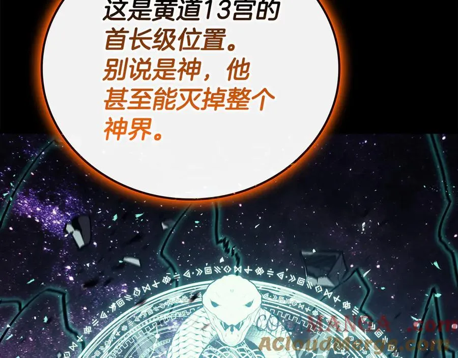 第120话 人质 第5页