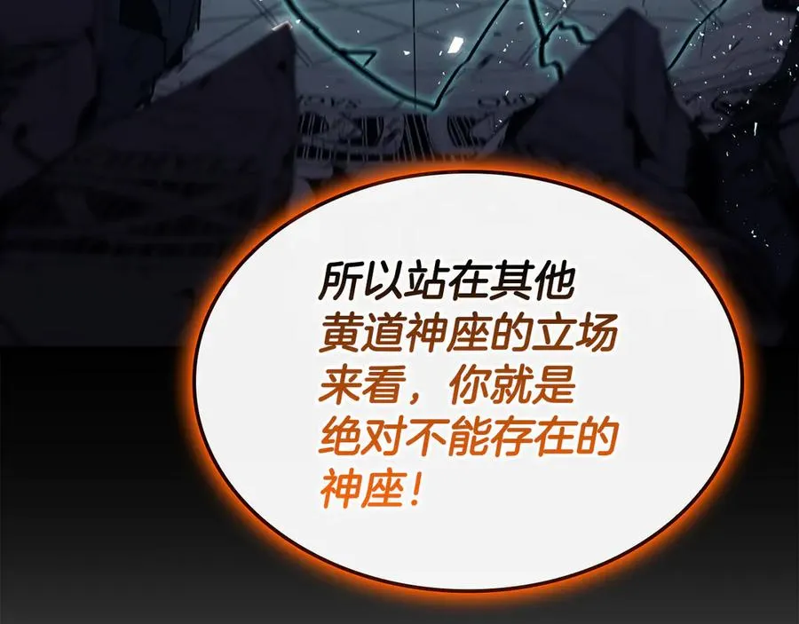 第120话 人质 第7页