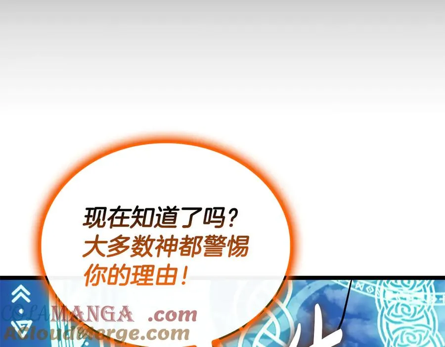 第120话 人质 第9页