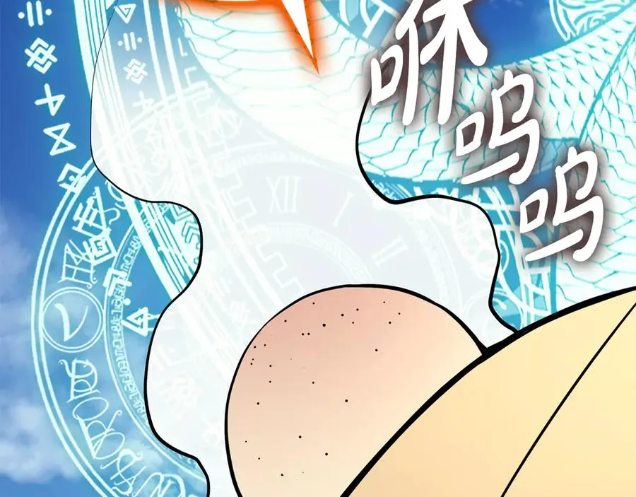 第120话 人质 第10页