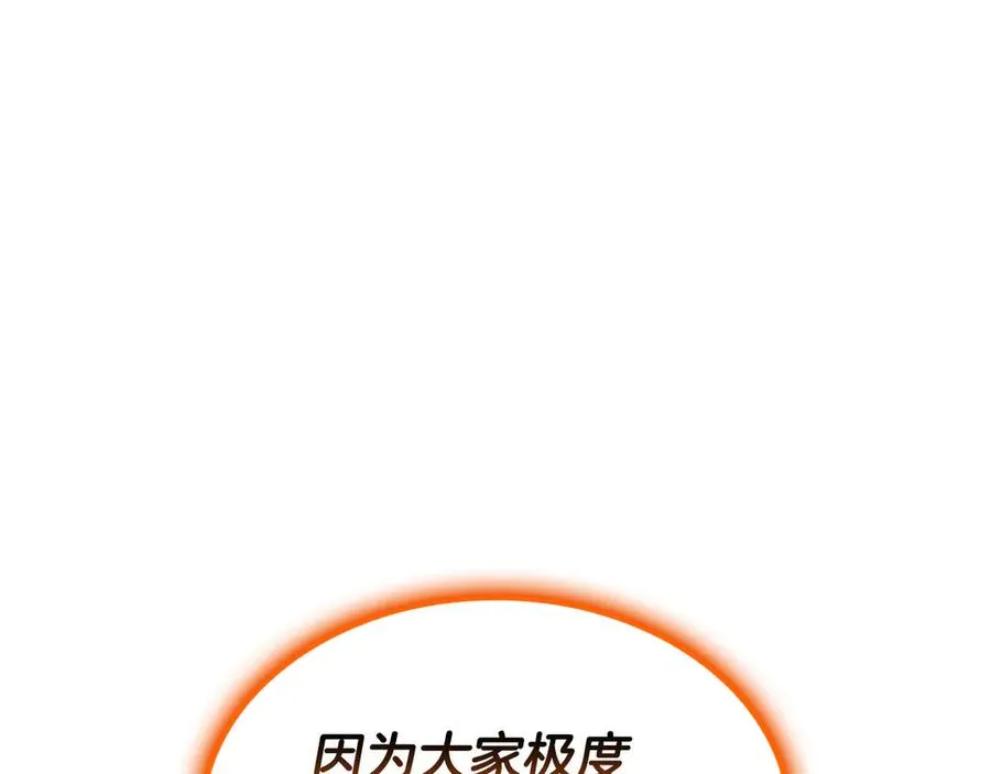 第120话 人质 第12页