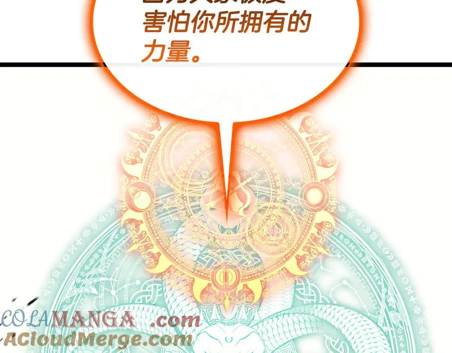 第120话 人质 第13页