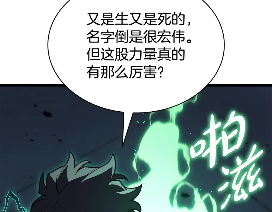 第120话 人质 第19页