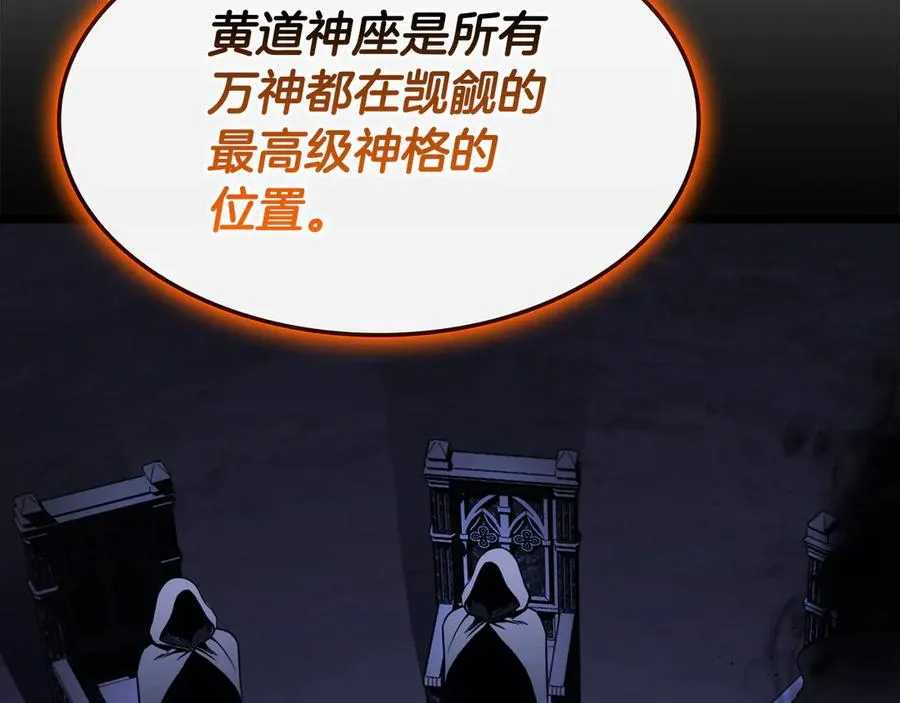 第120话 人质 第26页
