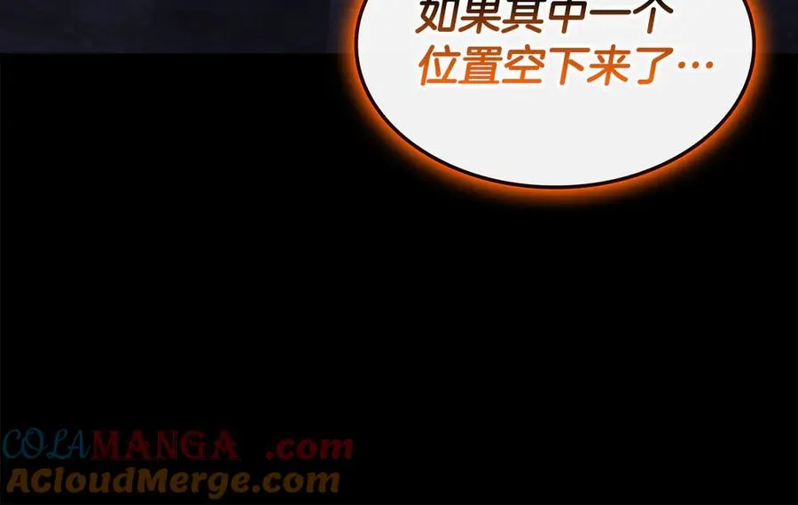 第120话 人质 第29页