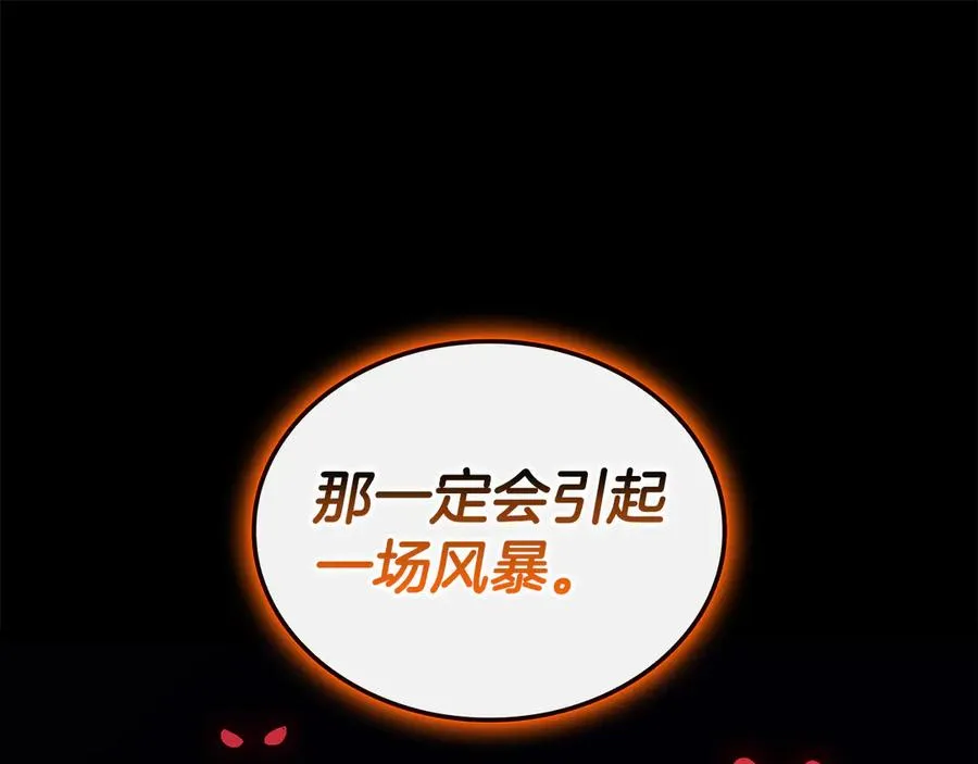 第120话 人质 第30页