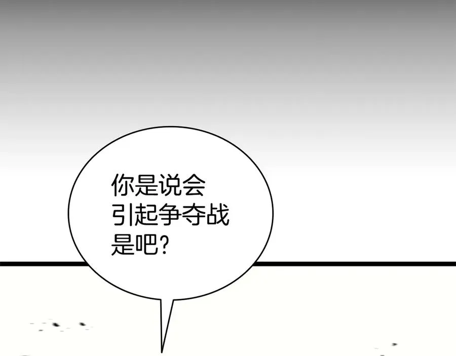 第120话 人质 第34页