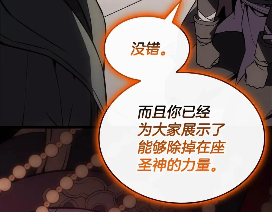 第120话 人质 第36页