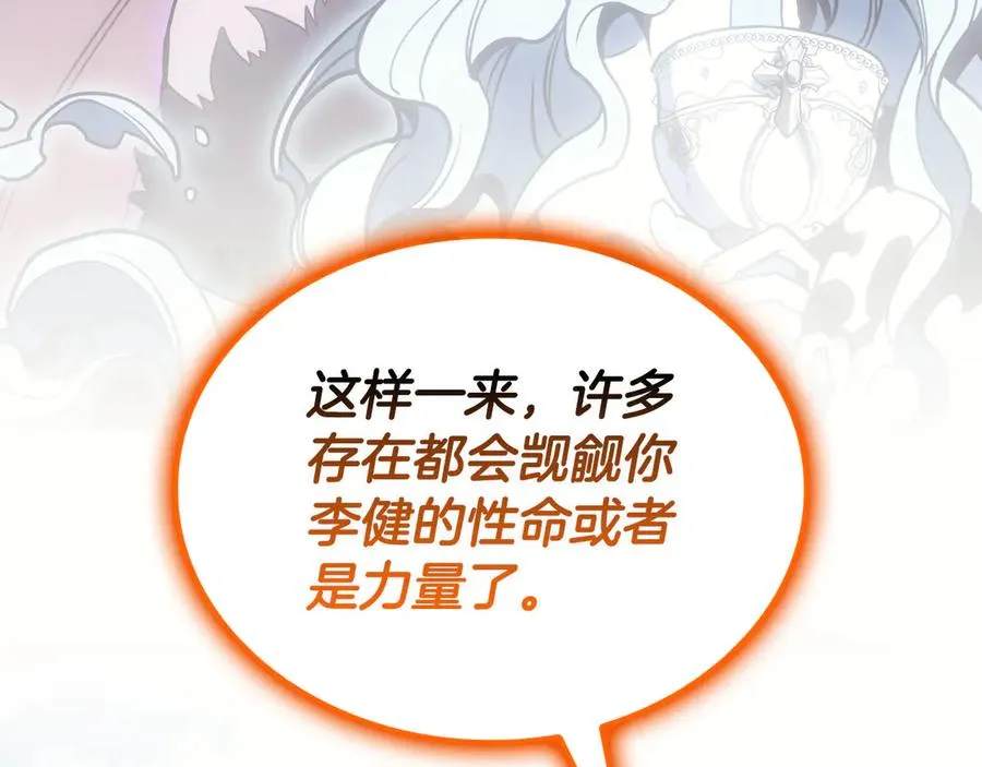第120话 人质 第39页
