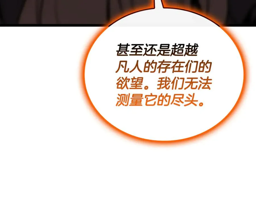 第120话 人质 第51页
