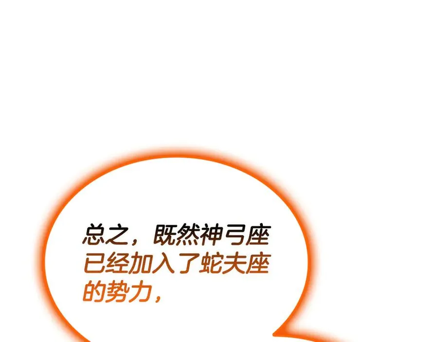 第120话 人质 第52页