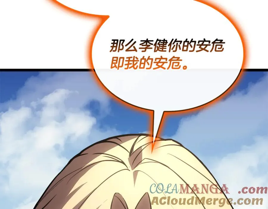 第120话 人质 第53页