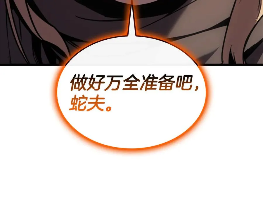 第120话 人质 第55页