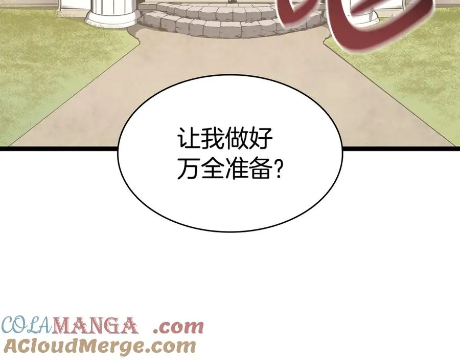 第120话 人质 第61页
