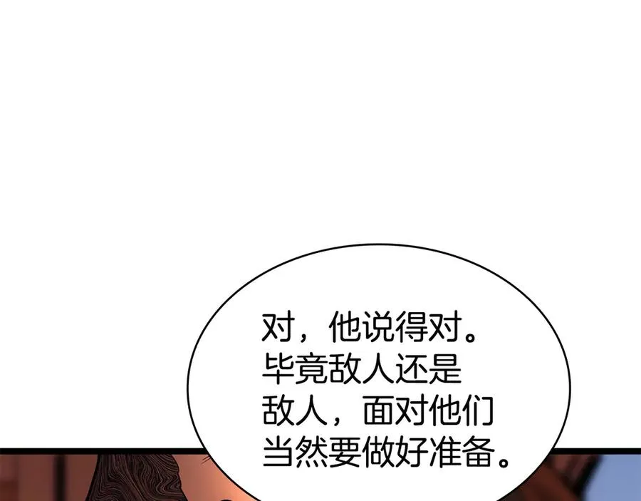 第120话 人质 第62页