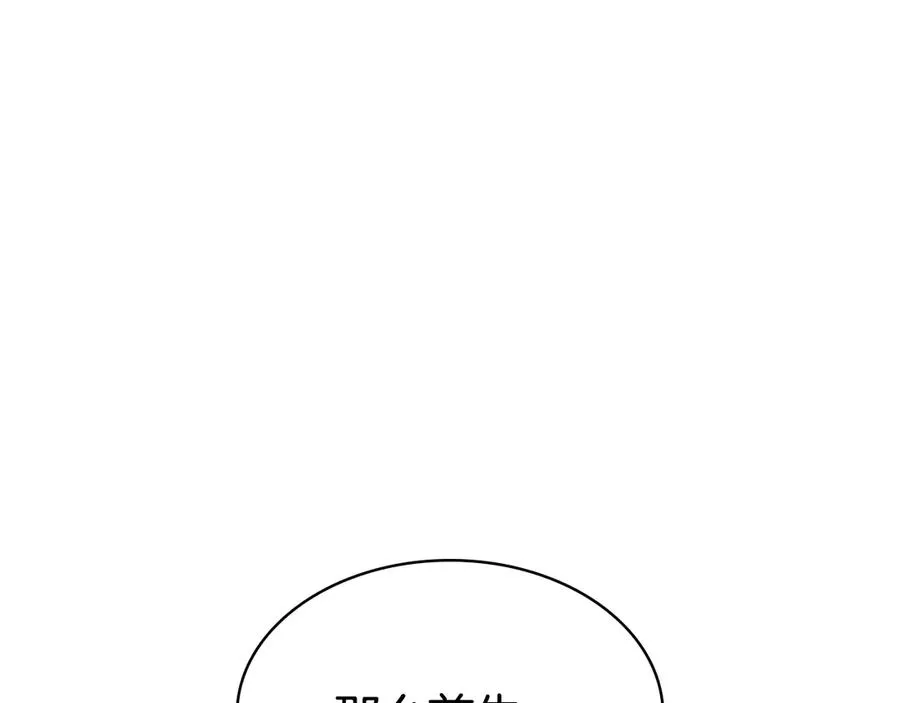 第120话 人质 第66页
