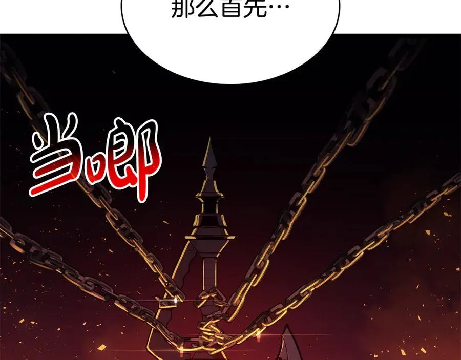 第120话 人质 第67页