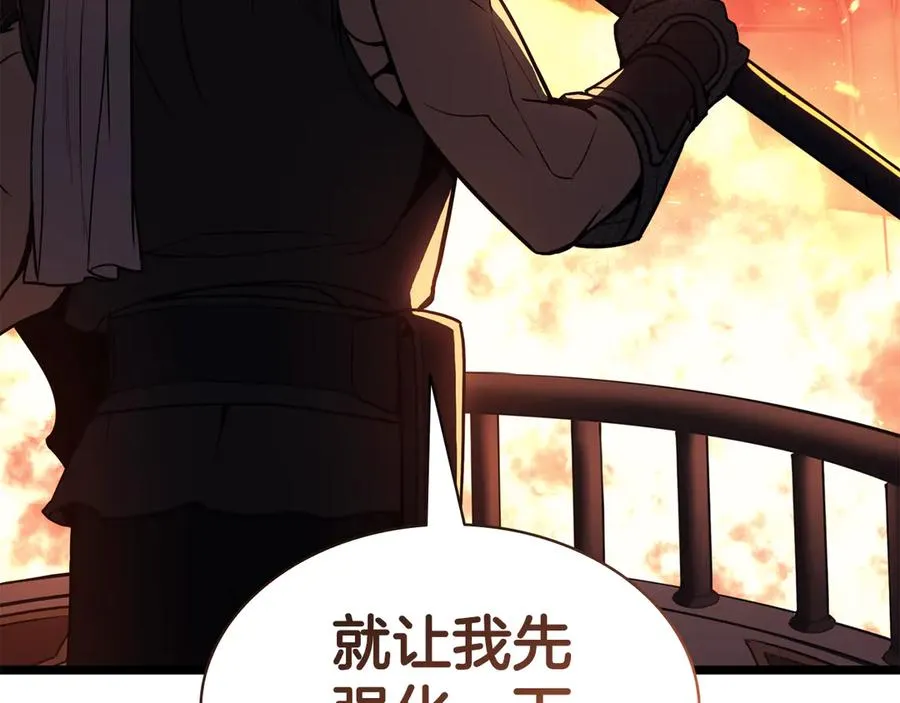 第120话 人质 第72页