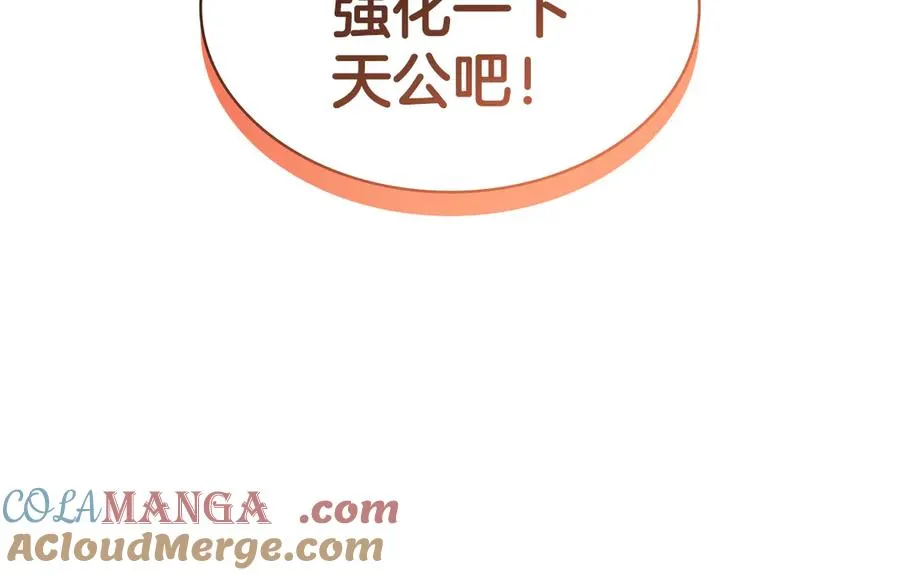 第120话 人质 第73页