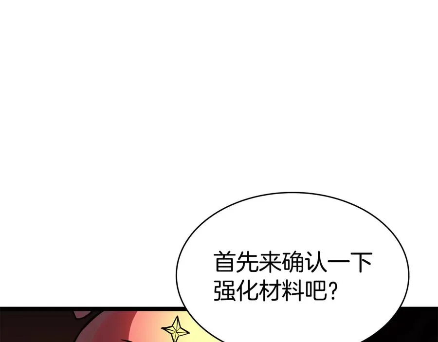 第120话 人质 第78页