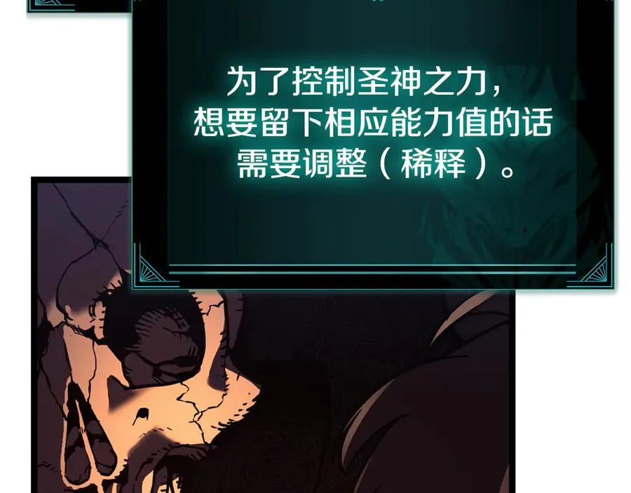 第120话 人质 第82页