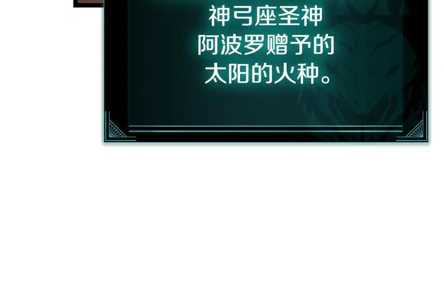 第120话 人质 第86页