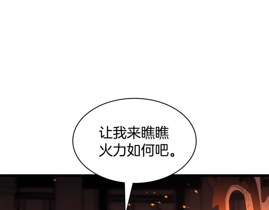 第120话 人质 第87页