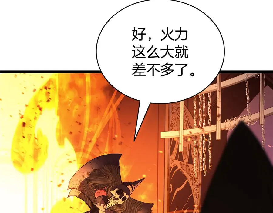 第120话 人质 第94页