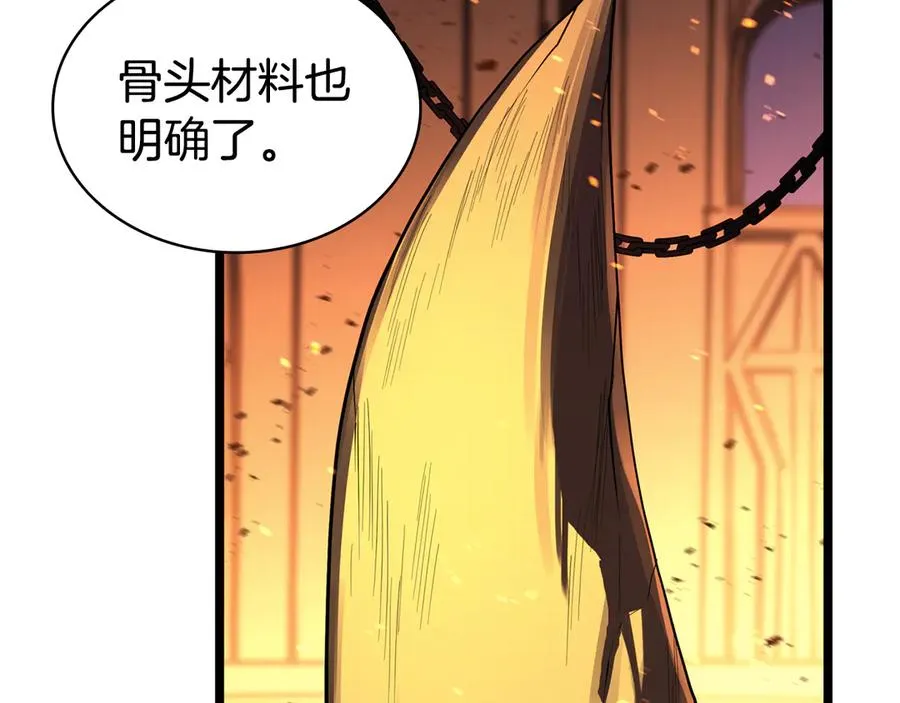 第120话 人质 第96页