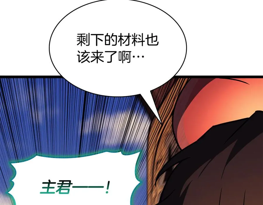 第120话 人质 第99页