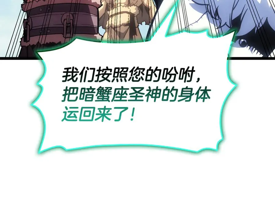 第120话 人质 第106页