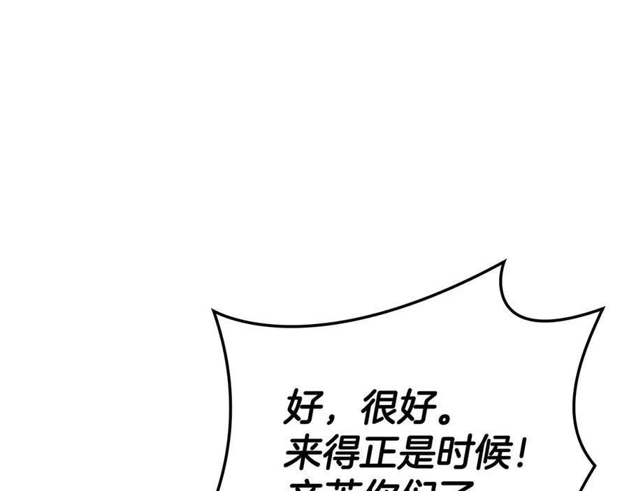 第120话 人质 第107页