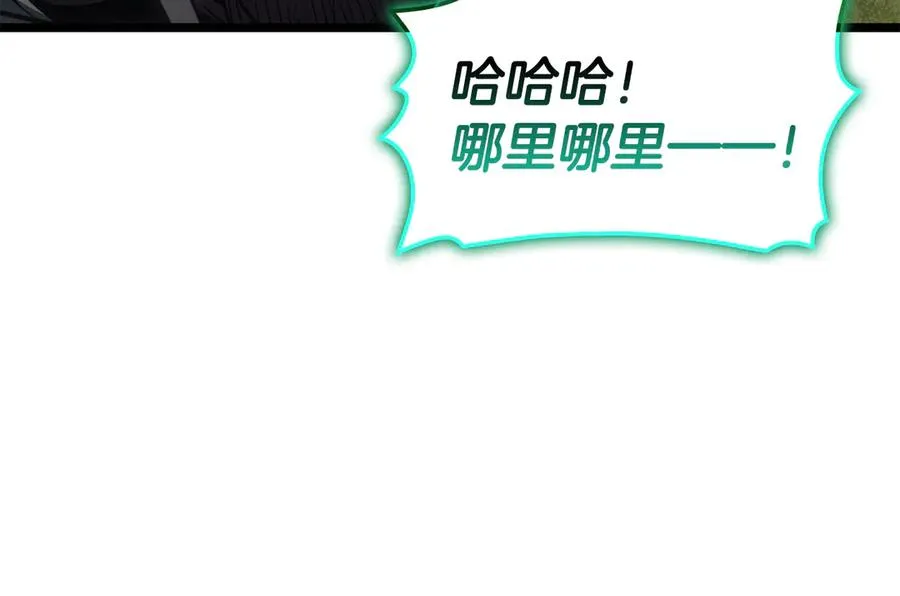第120话 人质 第110页