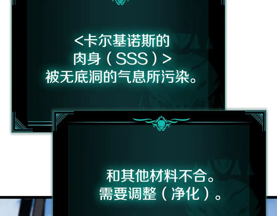 第120话 人质 第114页