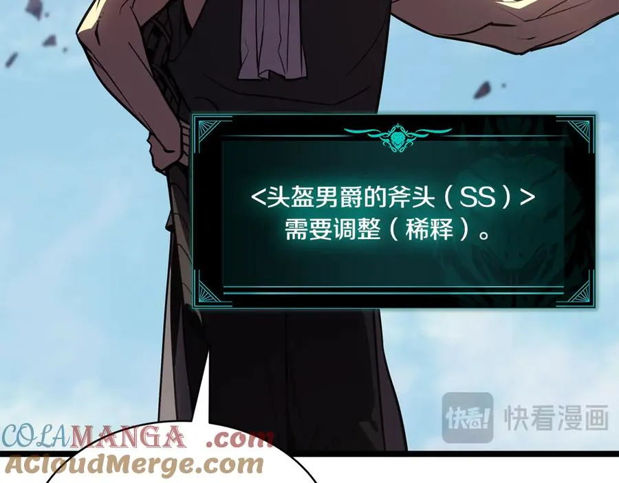 第120话 人质 第117页