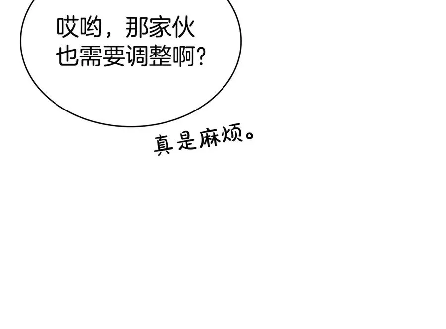 第120话 人质 第118页