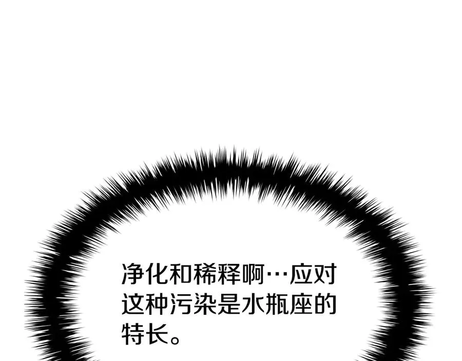 第120话 人质 第119页