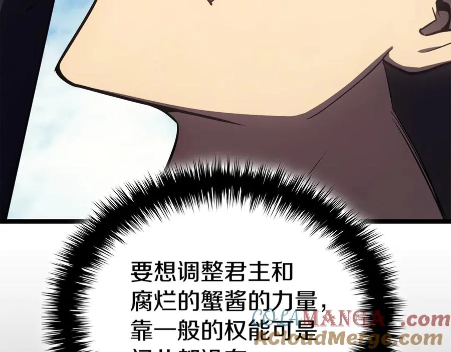 第120话 人质 第121页