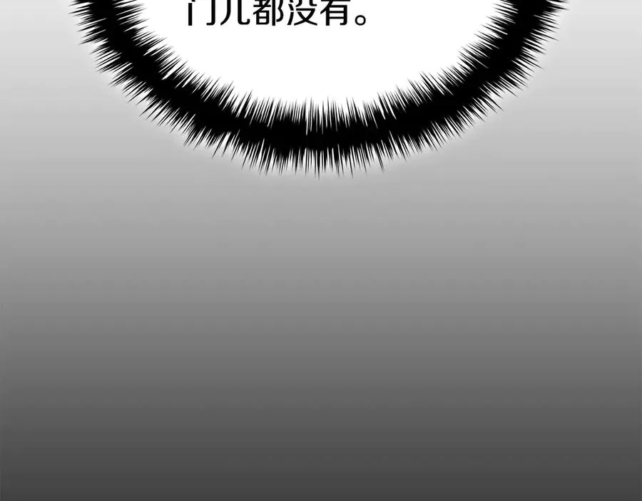 第120话 人质 第122页