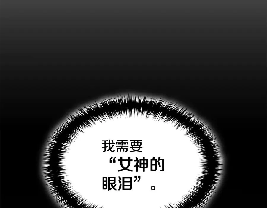 第120话 人质 第123页