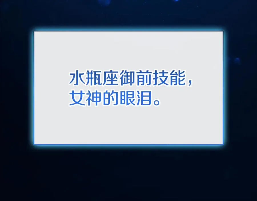 第120话 人质 第127页