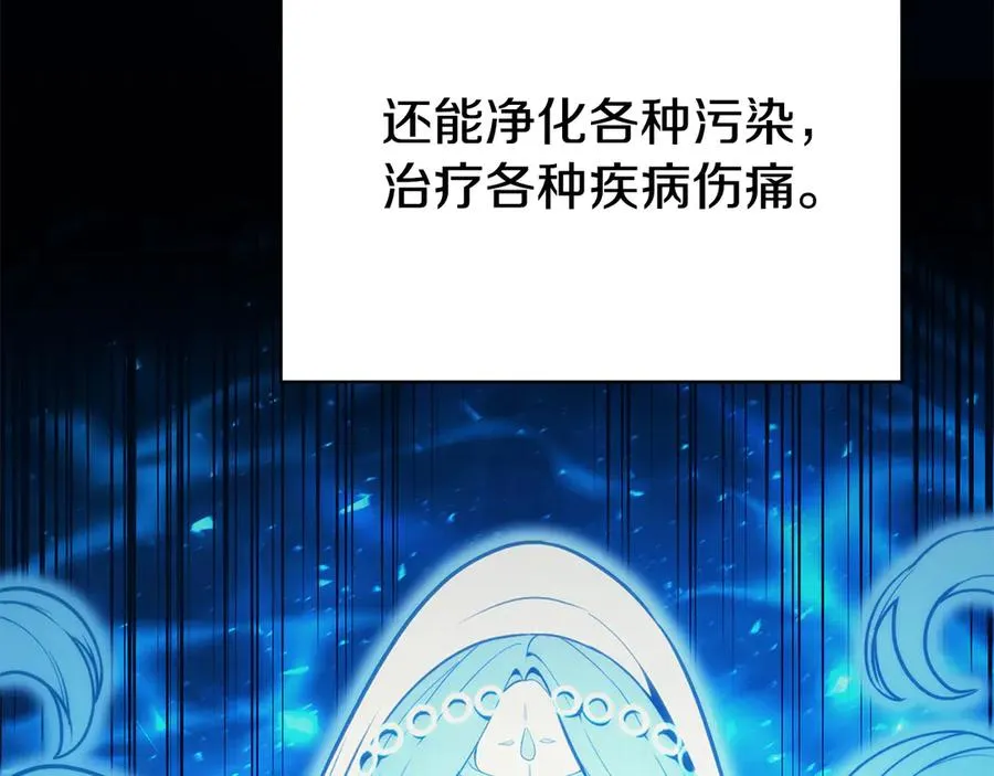 第120话 人质 第130页
