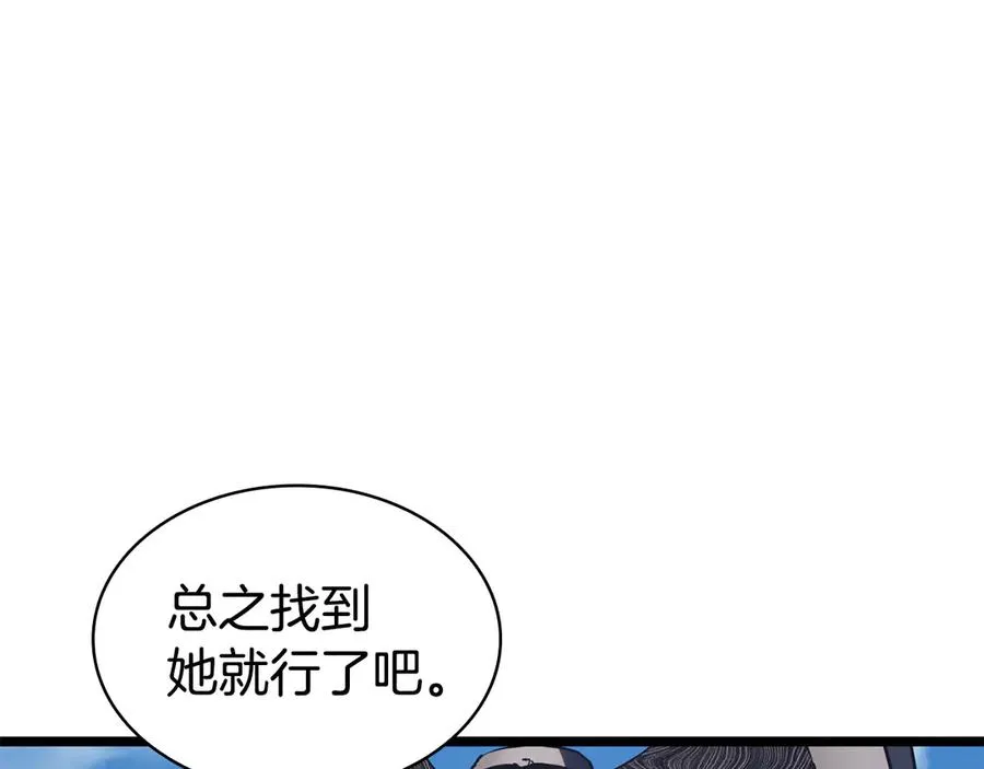 第120话 人质 第136页